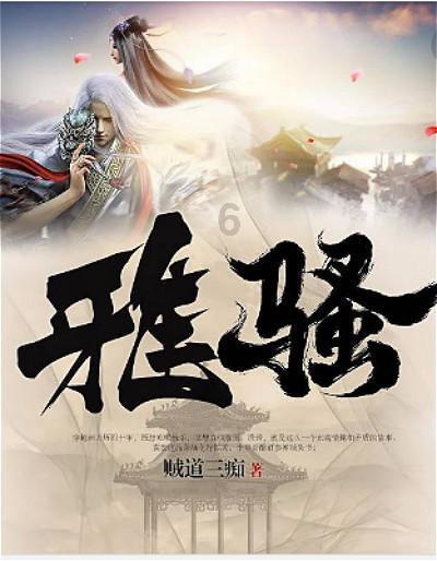 漂亮鹦鹉救援